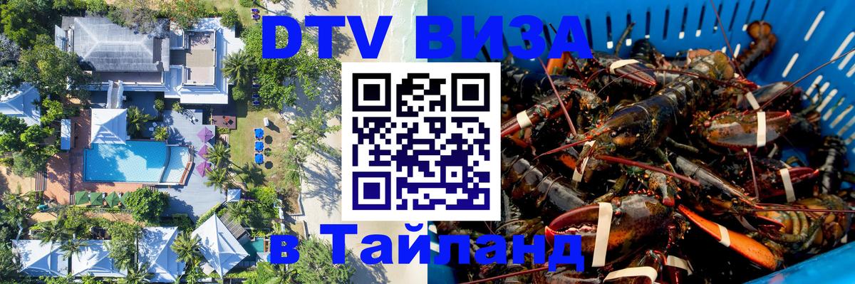 Visa в Таиланд Приштина 